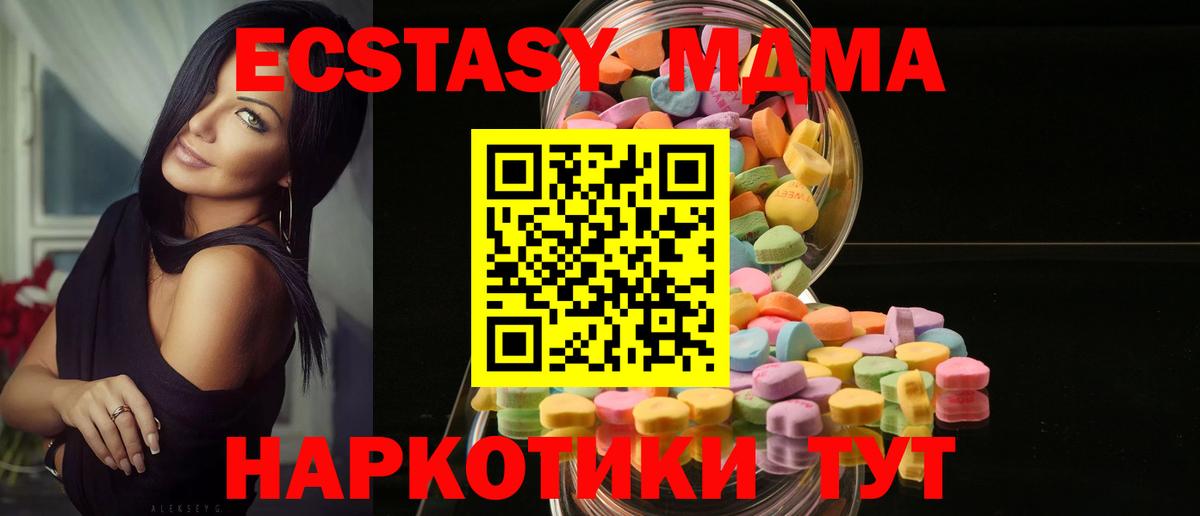 ЭКСТАЗИ таблы Шелехов