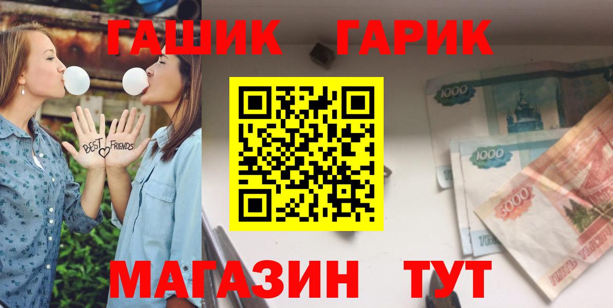 ГАШИШ Premium Шелехов