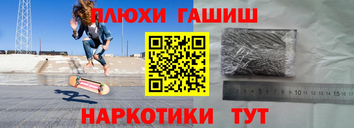 как найти   ГАШ Ice-O-Lator  Гашиш 40% ТГК  Вход с VPN  Шелехов  ГАШ 