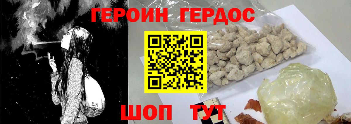 ГЕРОИН Афган  Вход с VPN  Шелехов 