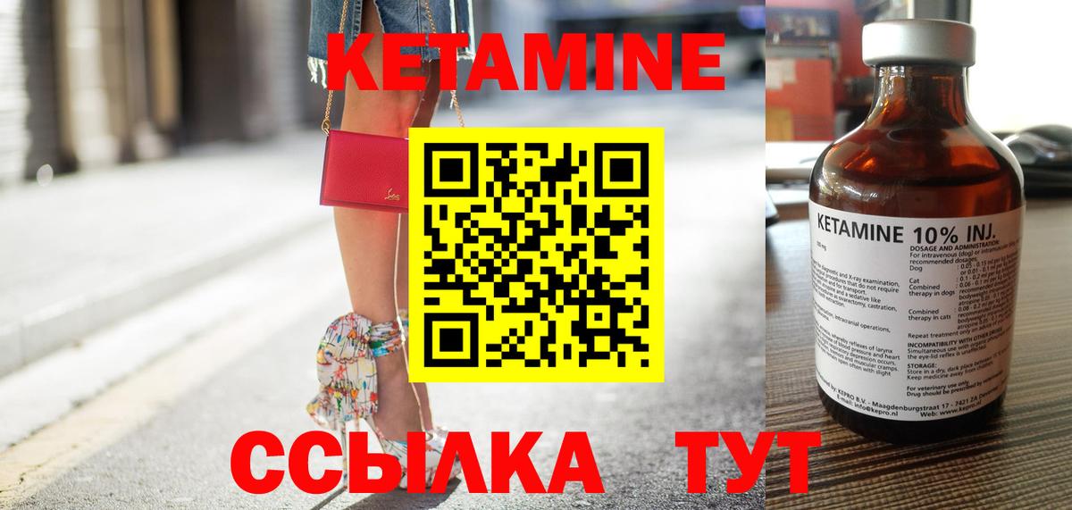 Кетамин ketamine  Вход с VPN  Шелехов 