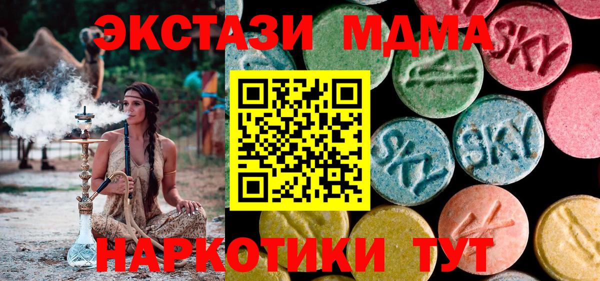 MDMA  MDMA молли  Вход с VPN  Шелехов 