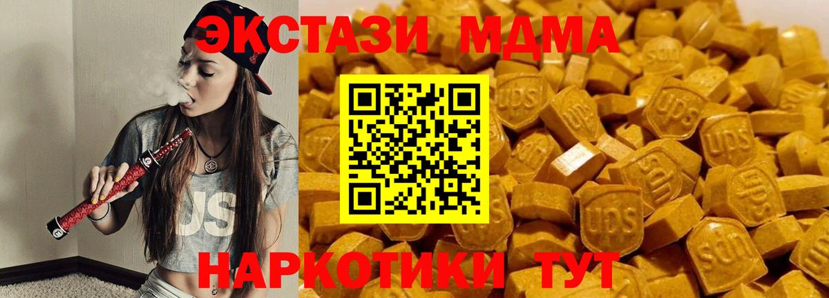 МДМА Molly Шелехов