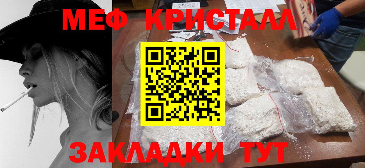 МЕФ 4 MMC  Вход с VPN  МЯУ-МЯУ  цены   Шелехов 