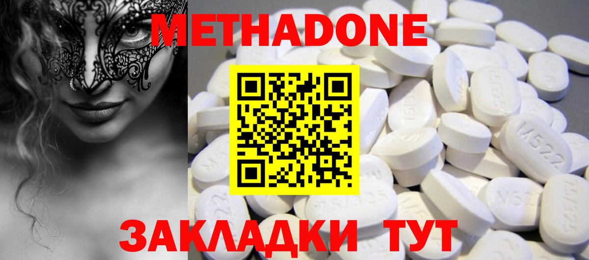 МЕТАДОН VHQ  Вход с VPN  Шелехов  MEGA онион  Метадон мёд 