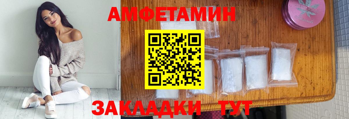 МЕТАМФЕТАМИН винт  Вход с VPN  Шелехов 