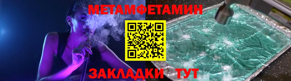 Метамфетамин винт Шелехов